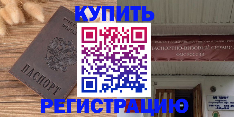 прописка иностранных граждан в Пионерском