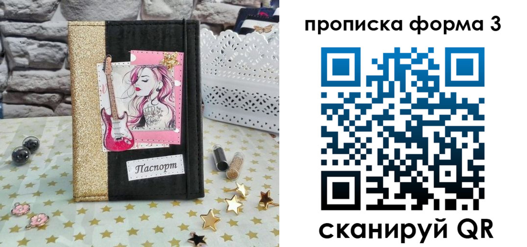 временная регистрация недорого в Пионерском