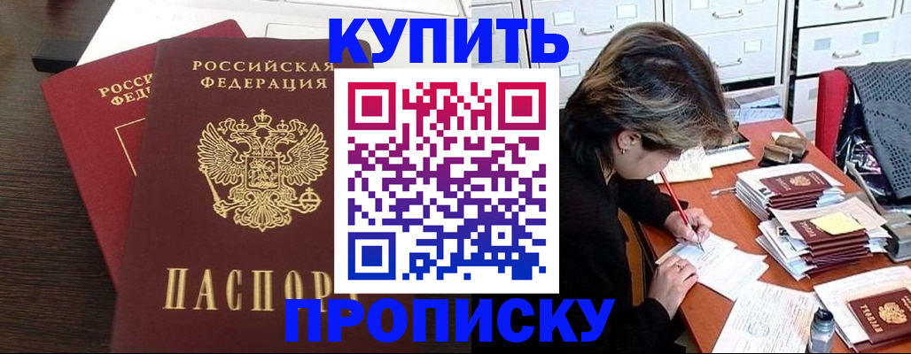 временная регистрация поиск в Пионерском