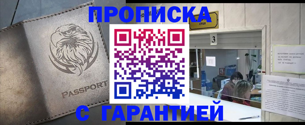 миграционный учет в Пионерском