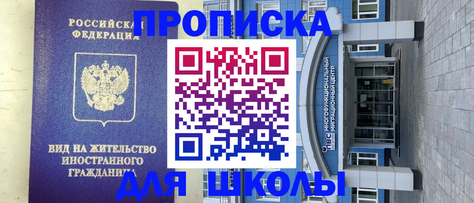 прописка в квартире в Пионерском